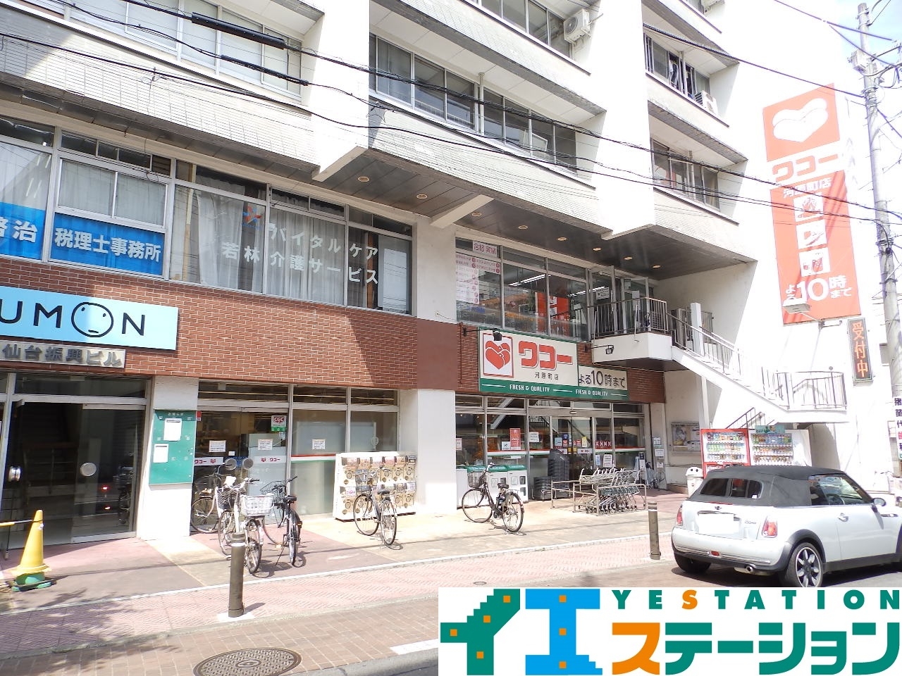 ワコー河原町店