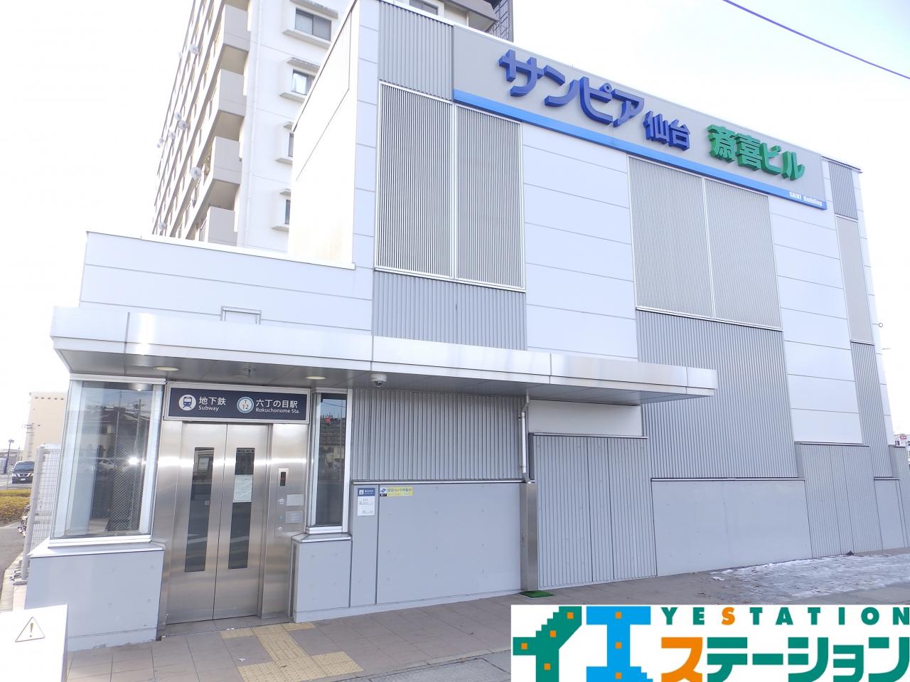 地下鉄東西線「六丁の目」駅
