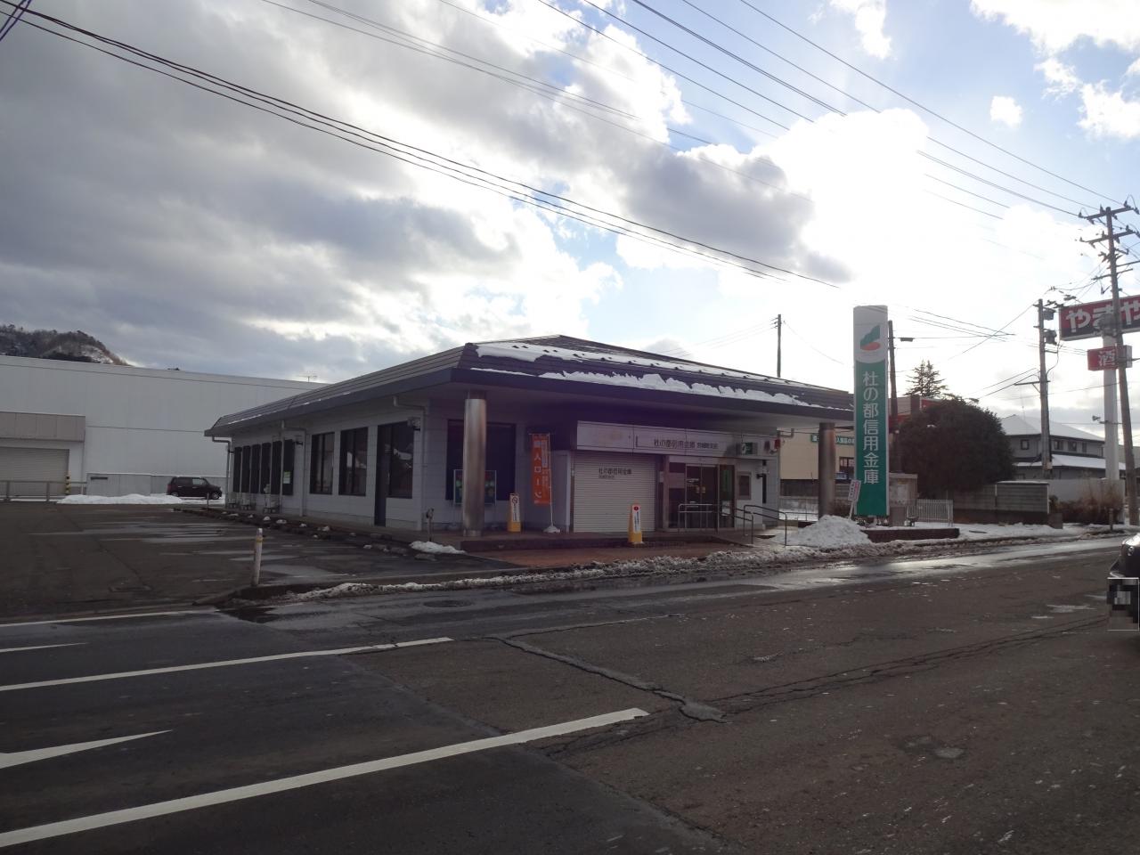 杜の都信用金庫