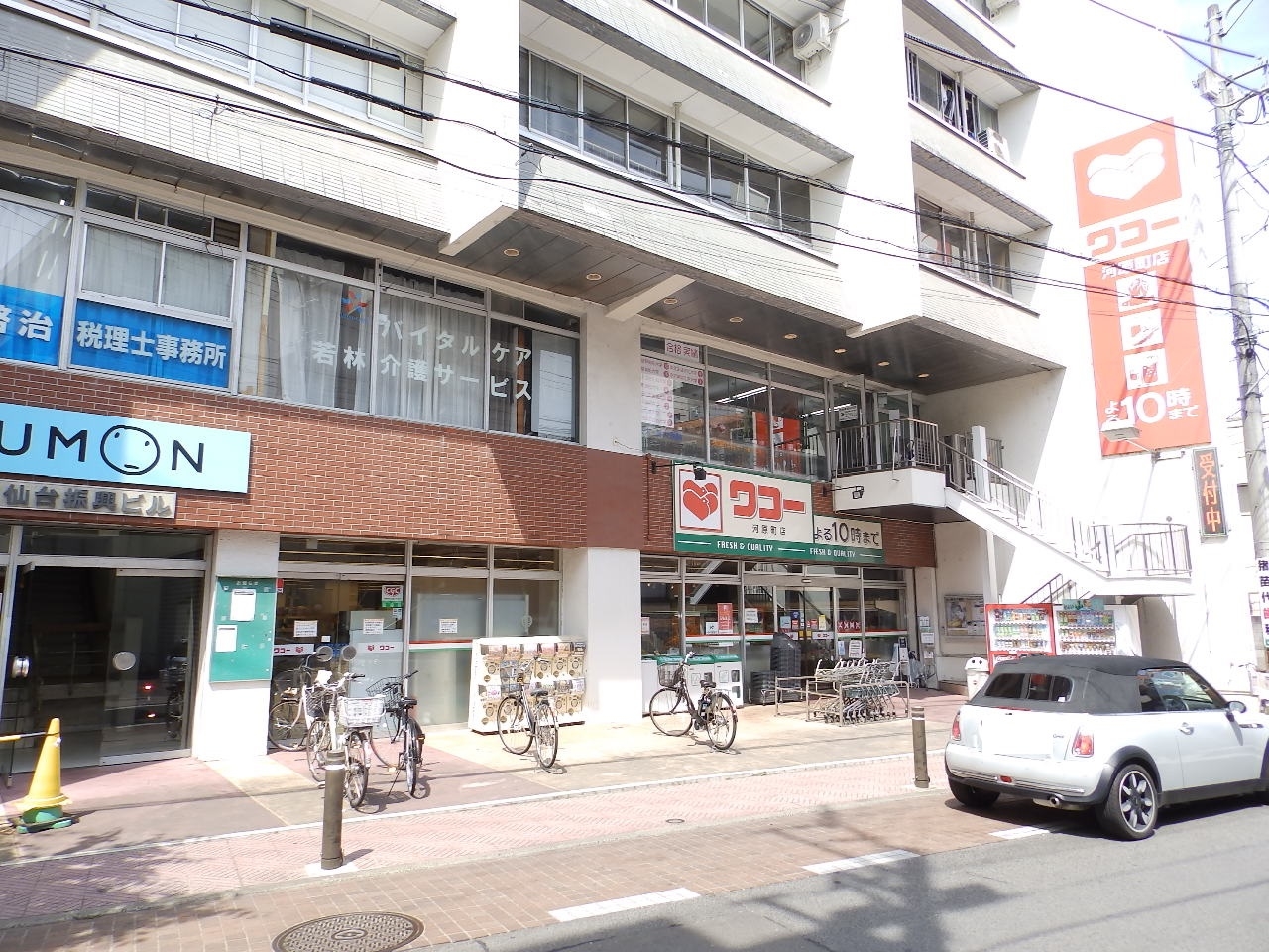 ワコー河原町店