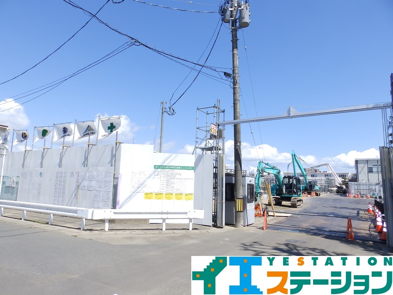 大和小学校