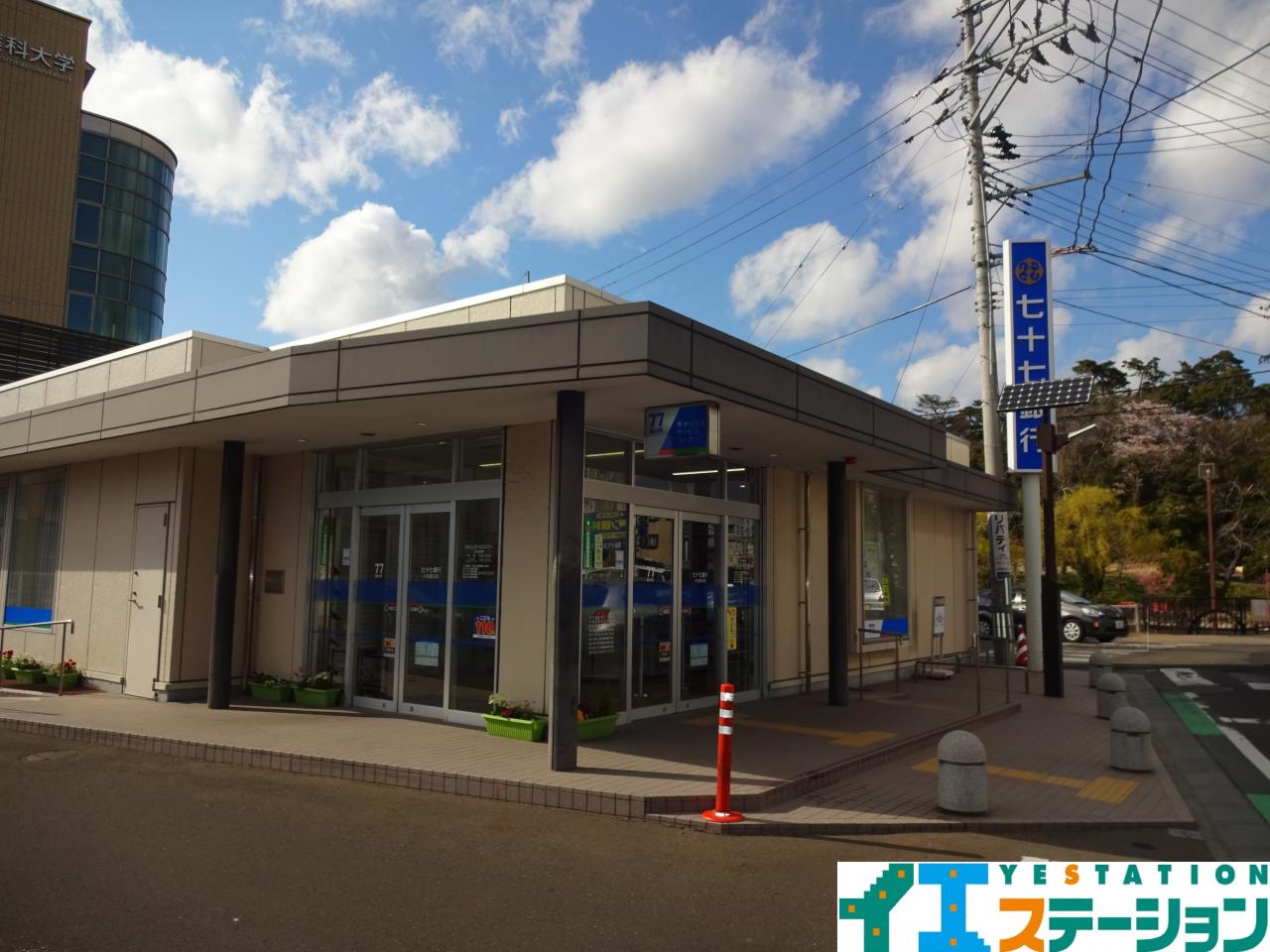 七十七銀行小松島支店