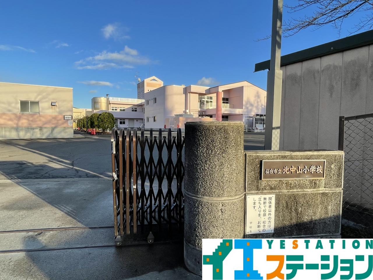 仙台市立北中山小学校