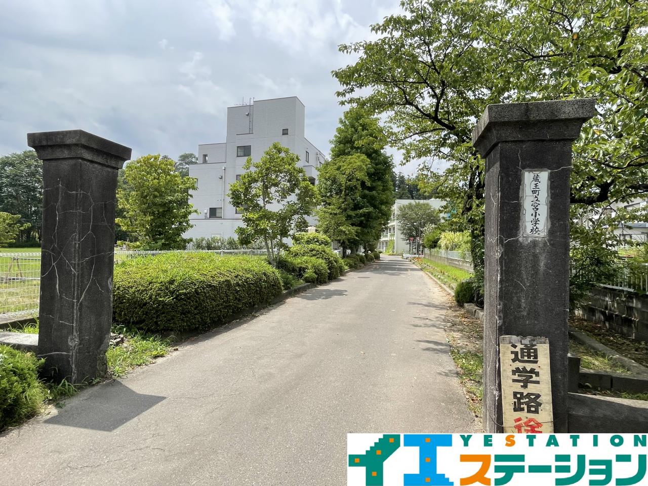 宮小学校