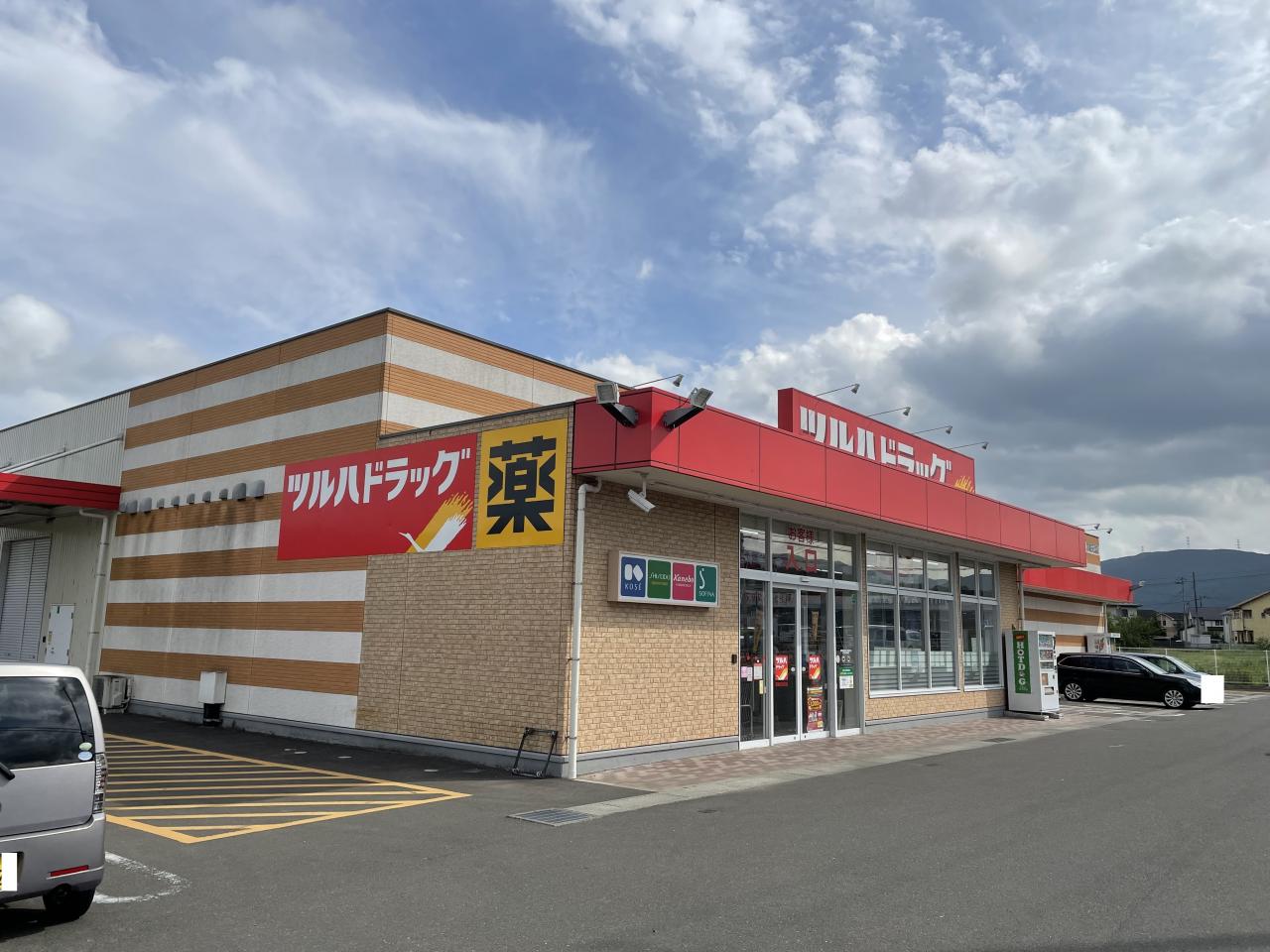 ツルハドラッグ宮城白石北店