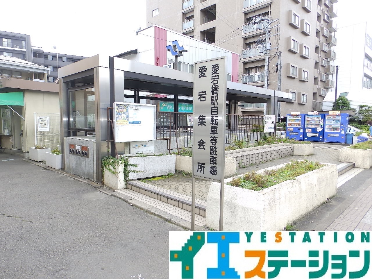 愛宕橋駅