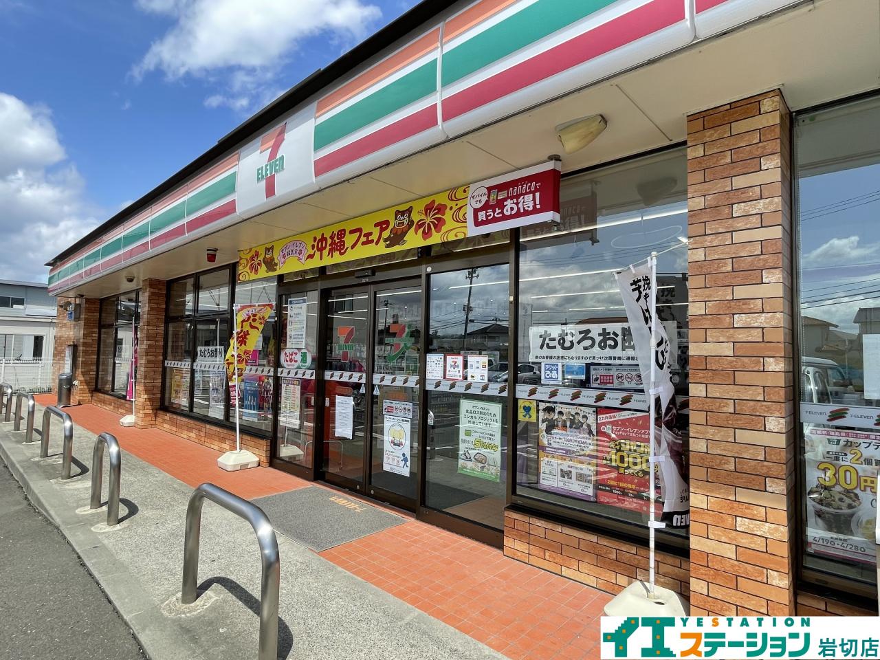セブンイレブン 仙台白鳥店