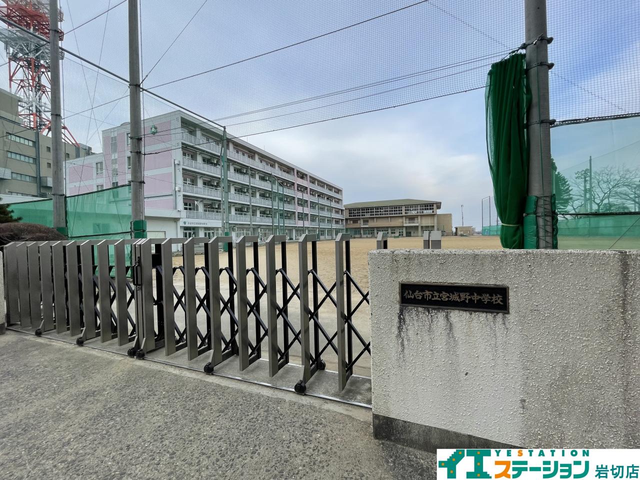 仙台市立宮城野中学校