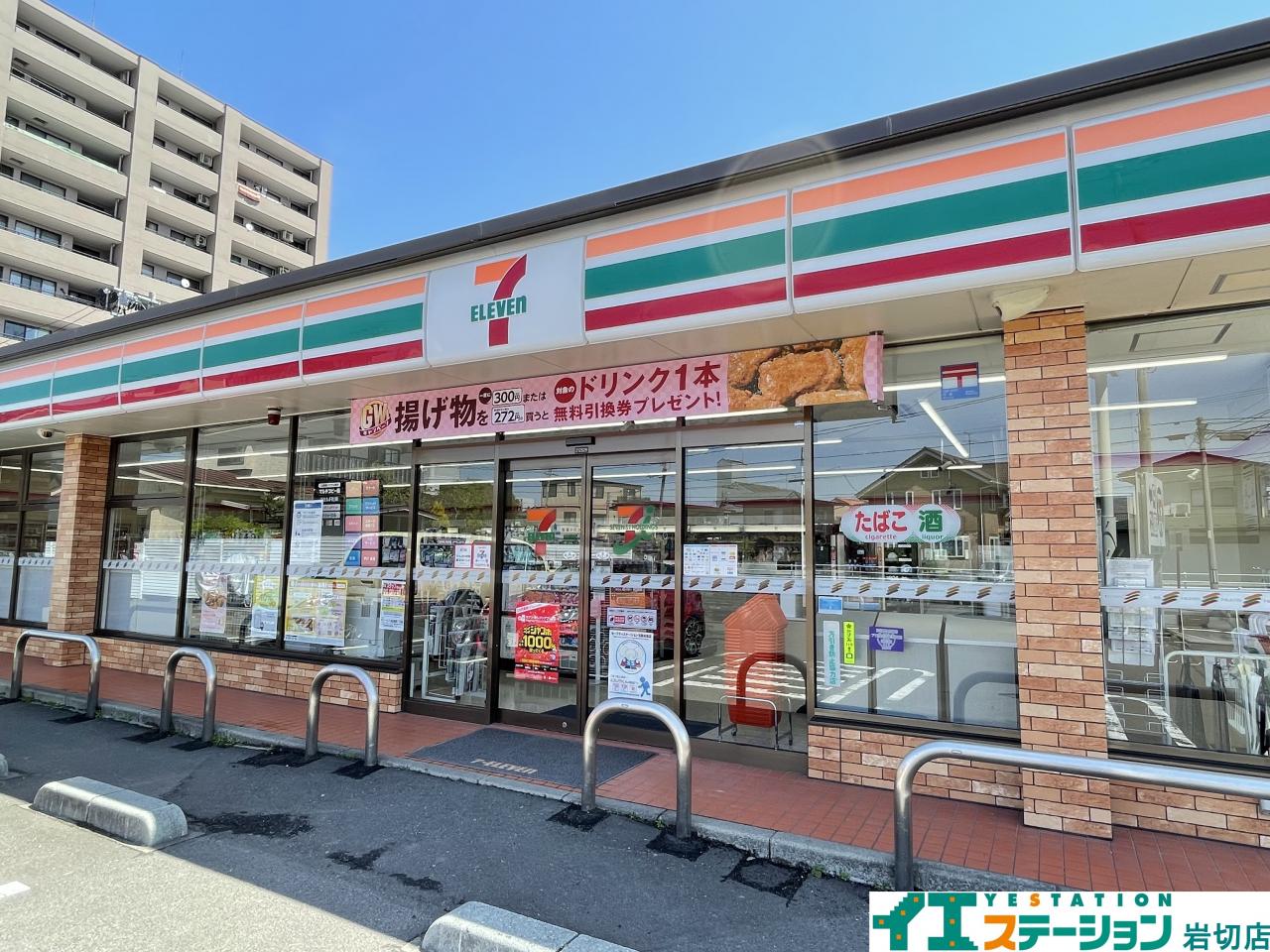 セブン-イレブン 仙台福田町1丁目店