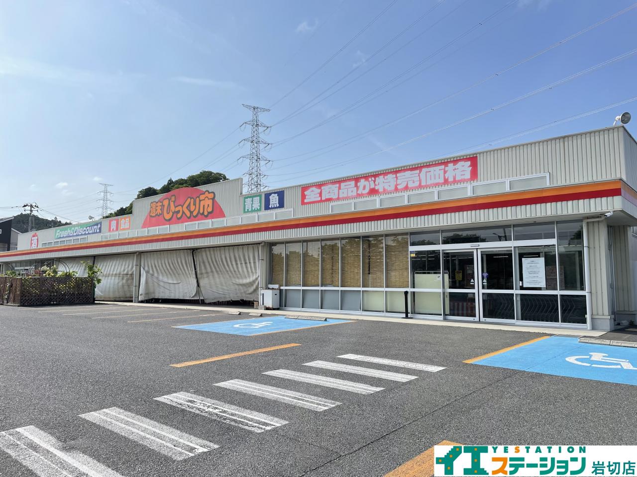 週末びっくり市 利府店