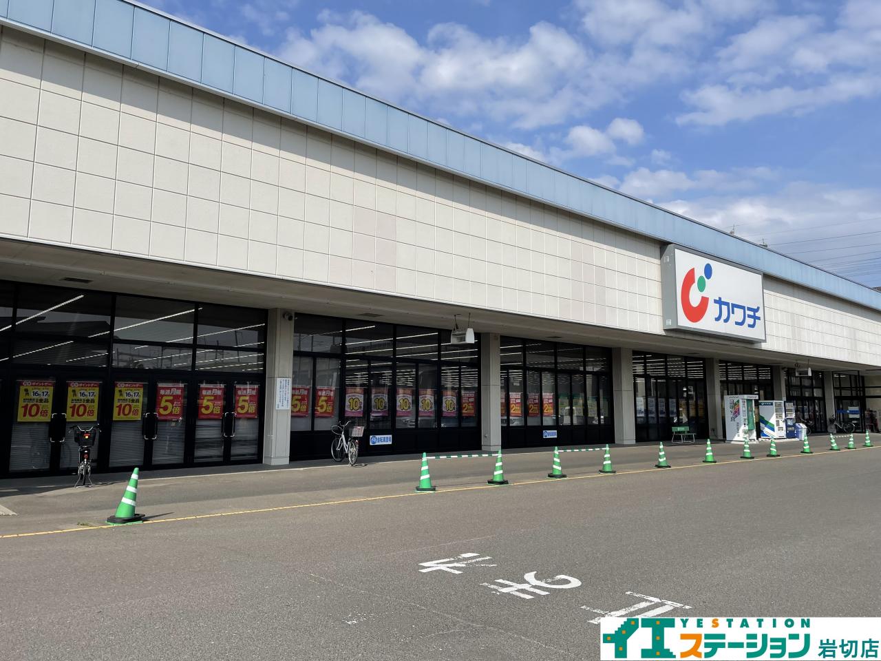 カワチ薬品 岩切店