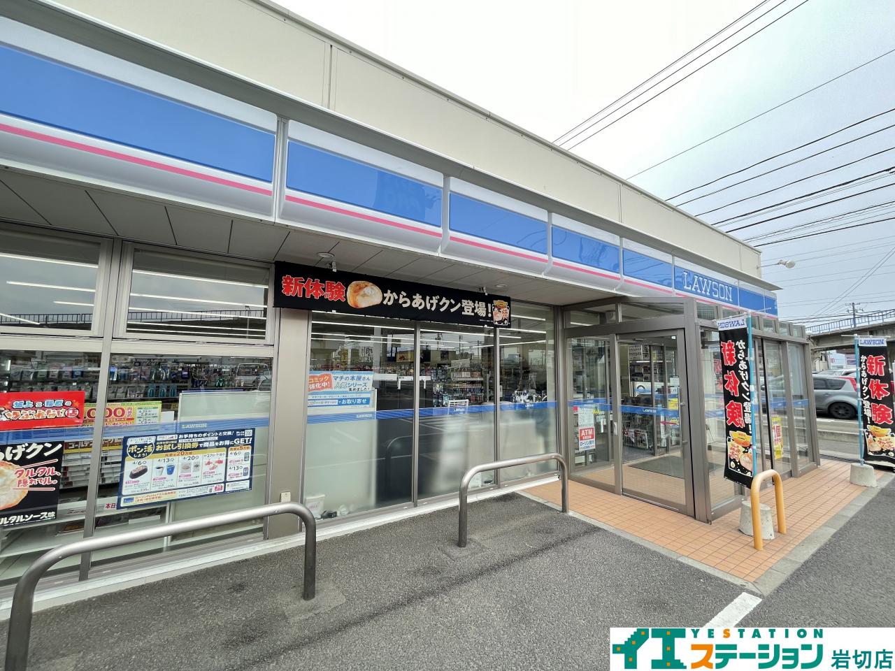 ローソン 多賀城八幡二丁目店