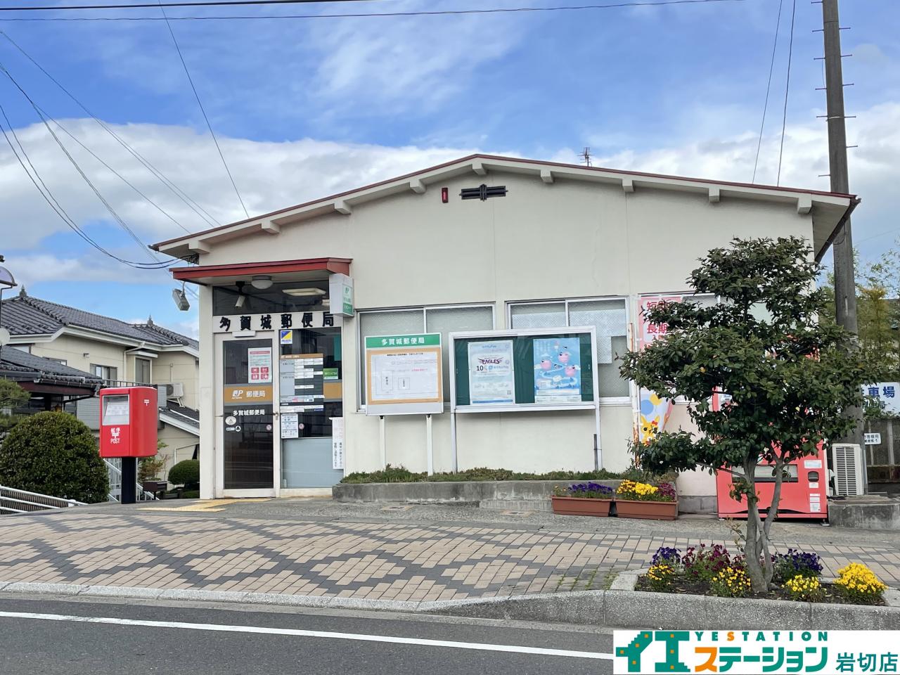 多賀城郵便局