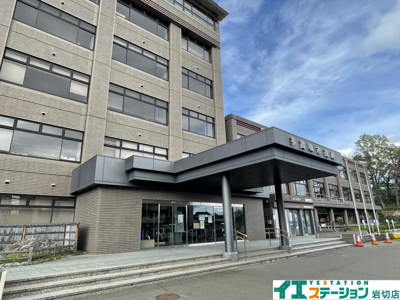 多賀城市役所