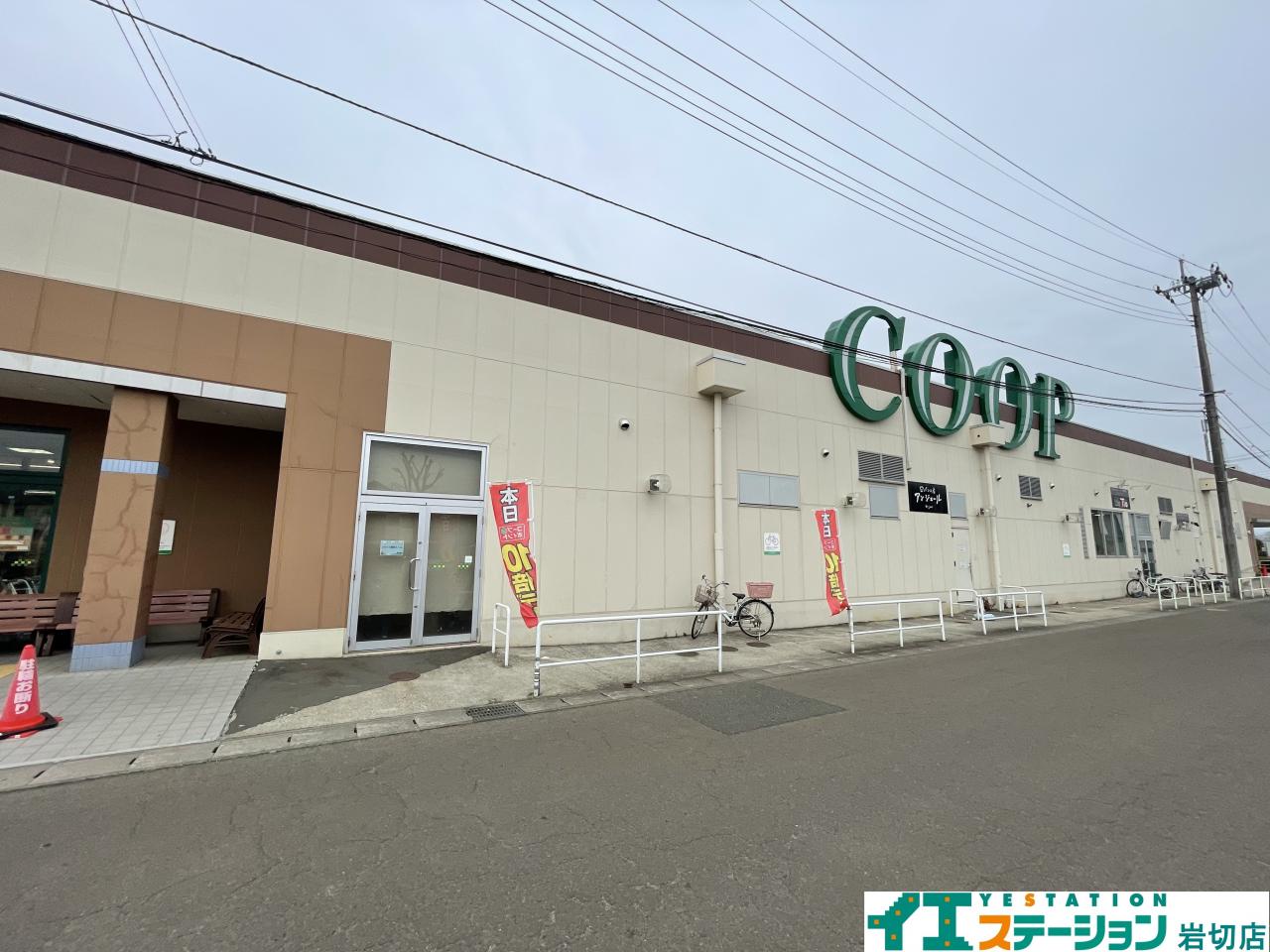 みやぎ生協 高砂駅前店