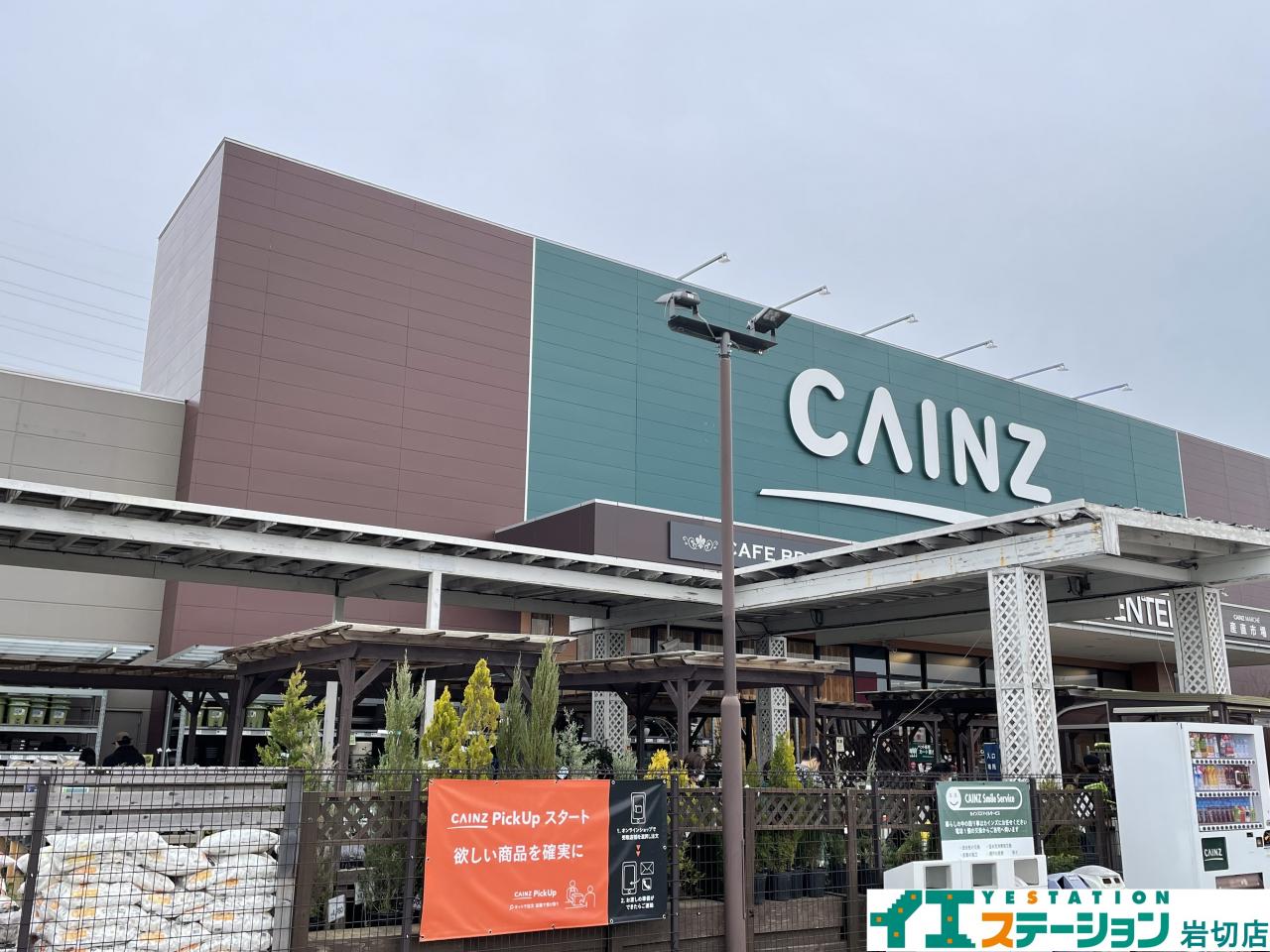 カインズ 仙台港店