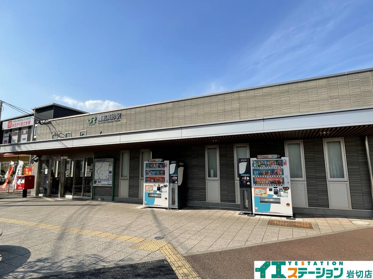 陸前高砂駅