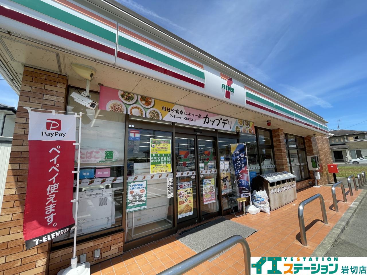 セブン-イレブン 多賀城新田店