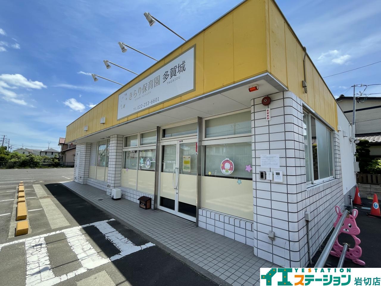 きらり保育園・多賀城