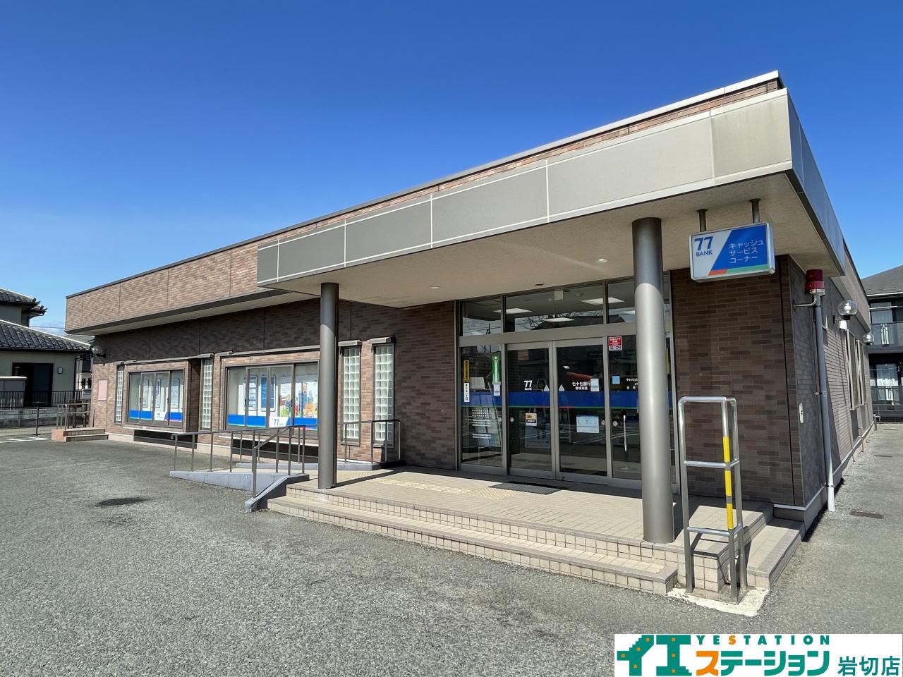 七十七銀行 岩切支店