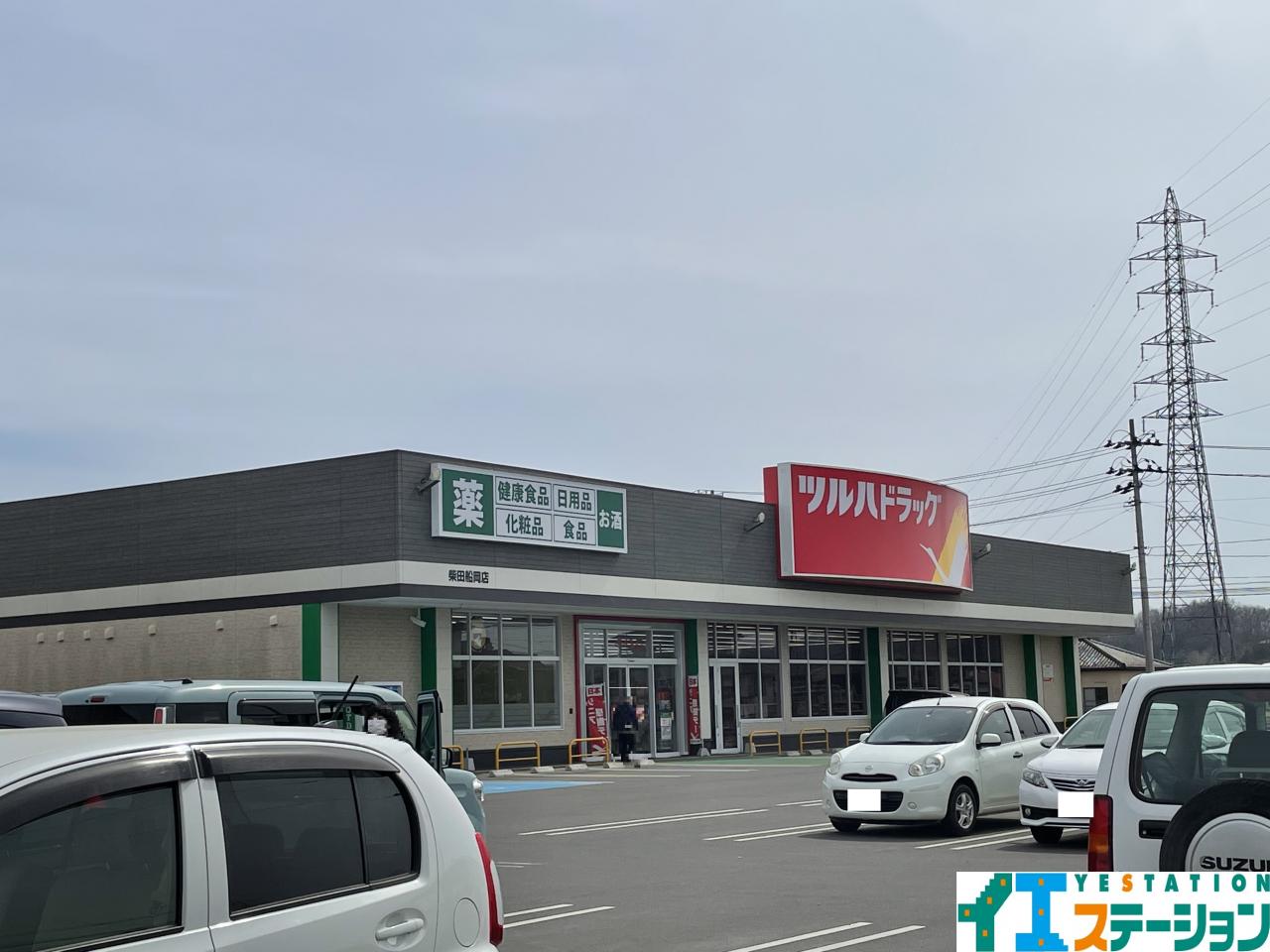 ツルハドラッグ 柴田船岡店