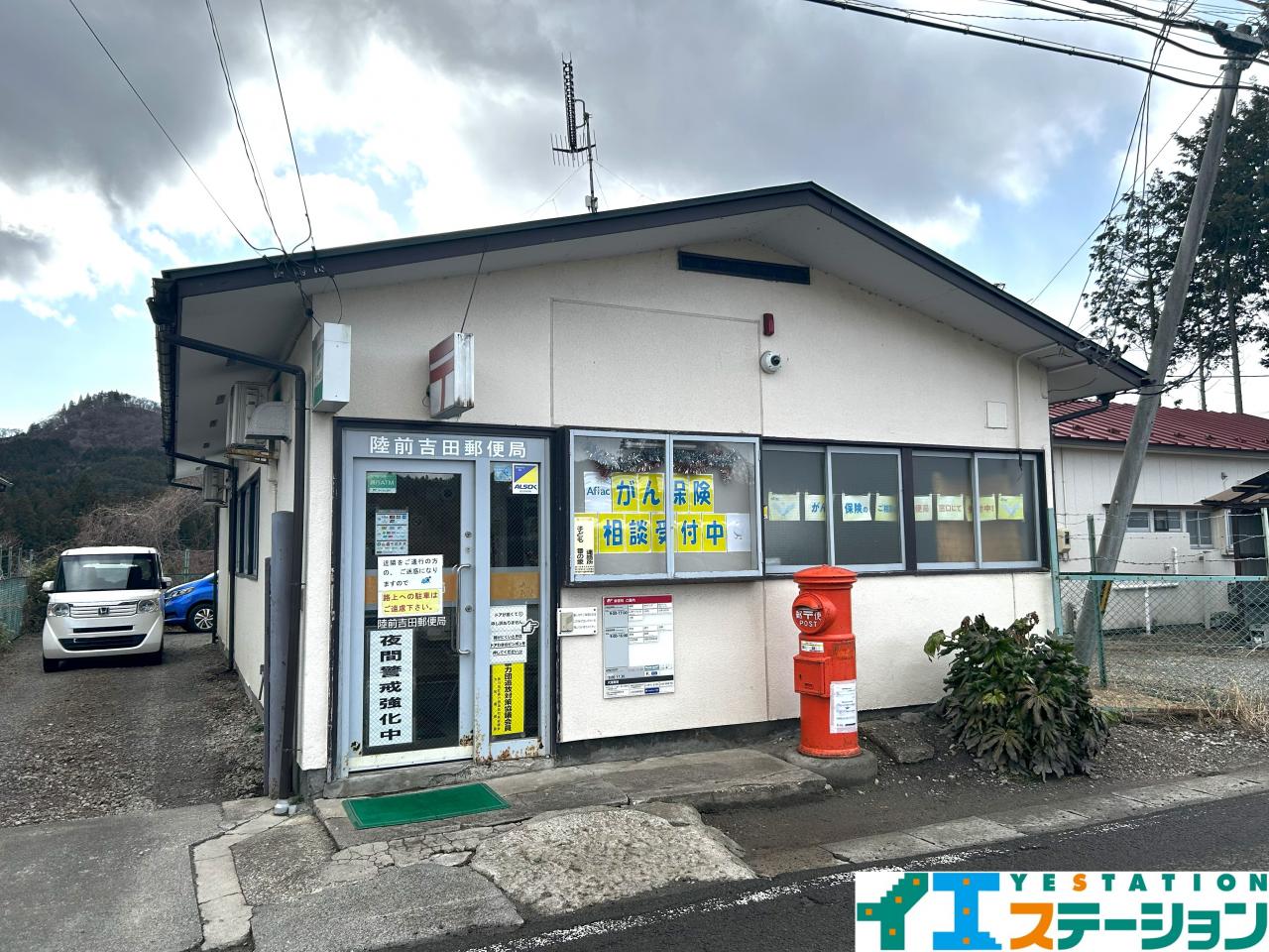 陸前吉田郵便局