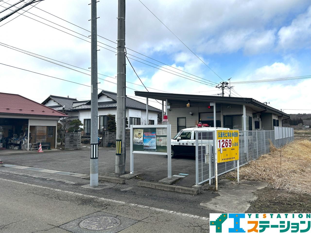 大和警察署 吉田駐在所