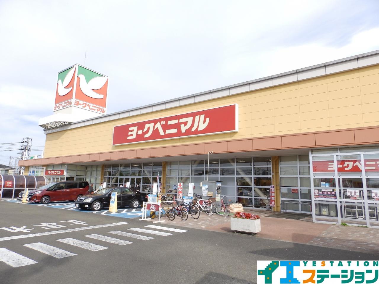 ヨークベニマル 遠見塚店