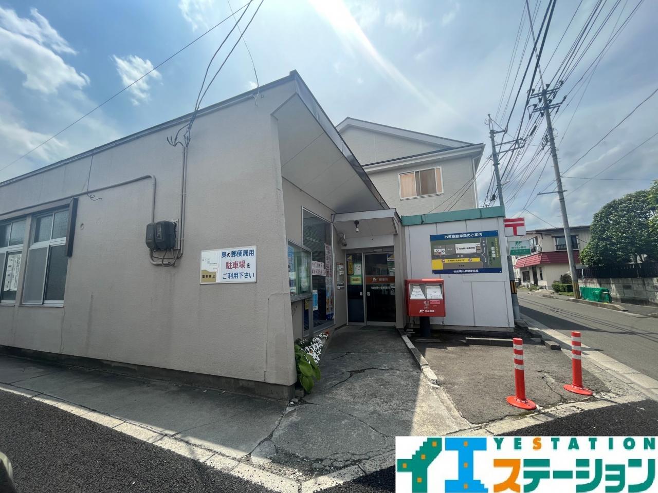 仙台南小泉郵便局