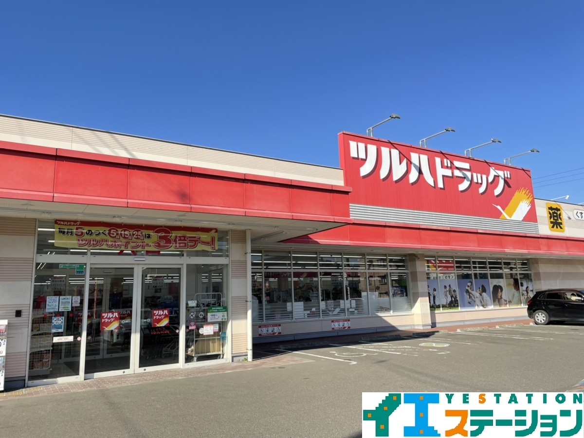 ツルハドラッグ 仙台新田店
