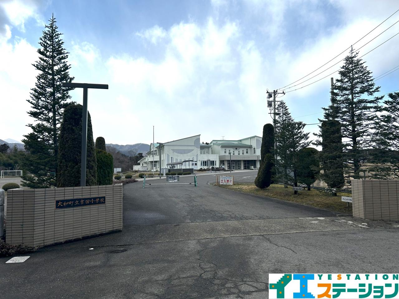 大和町立吉田小学校