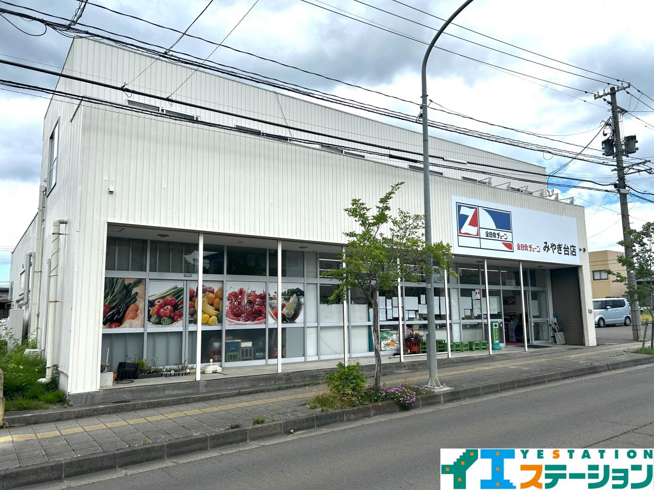 全日食チェーン シティマーケットみやぎ台店