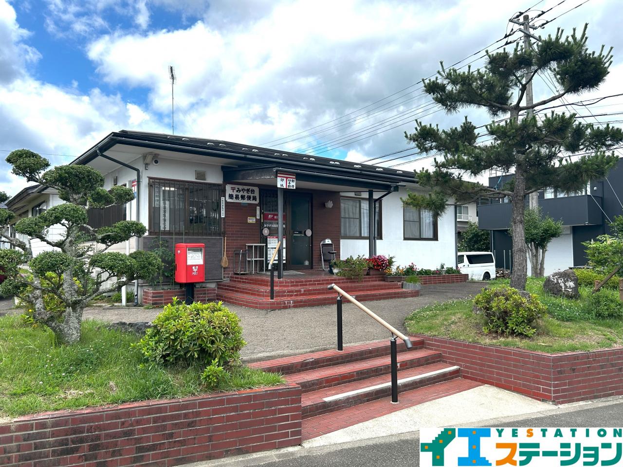みやぎ台簡易郵便局