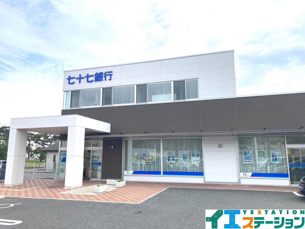 七十七銀行 湊支店