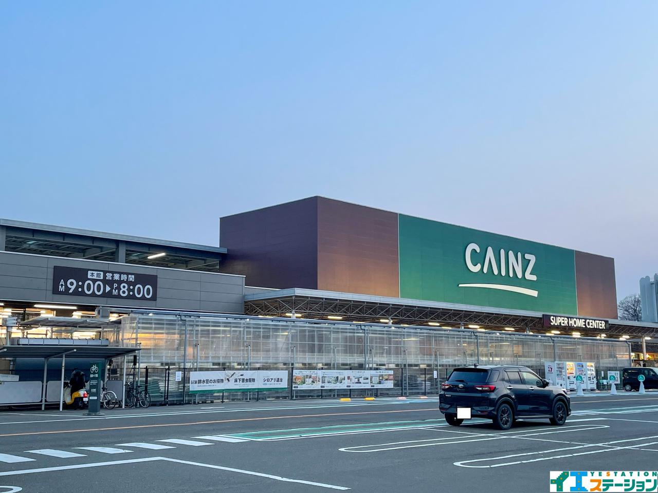 カインズ仙台富谷店