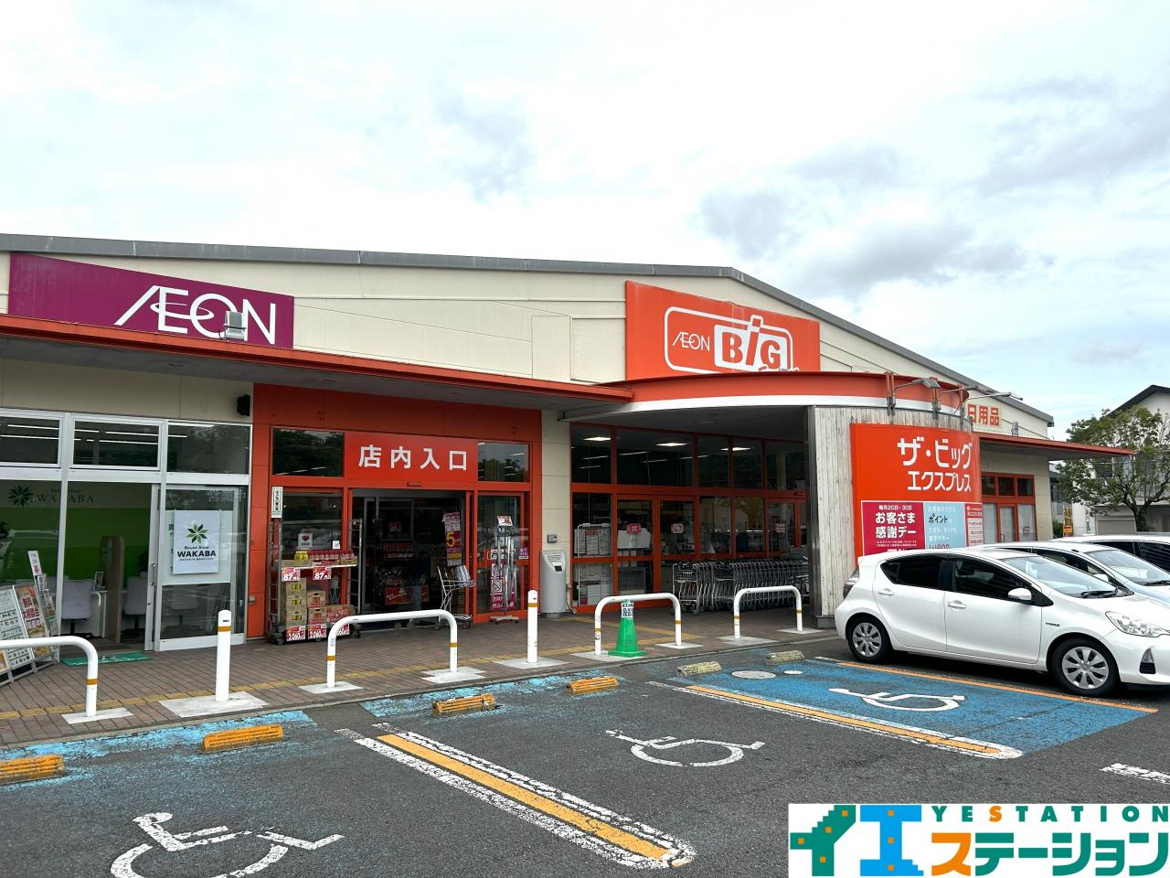 ザ・ビッグエクスプレス 将監店