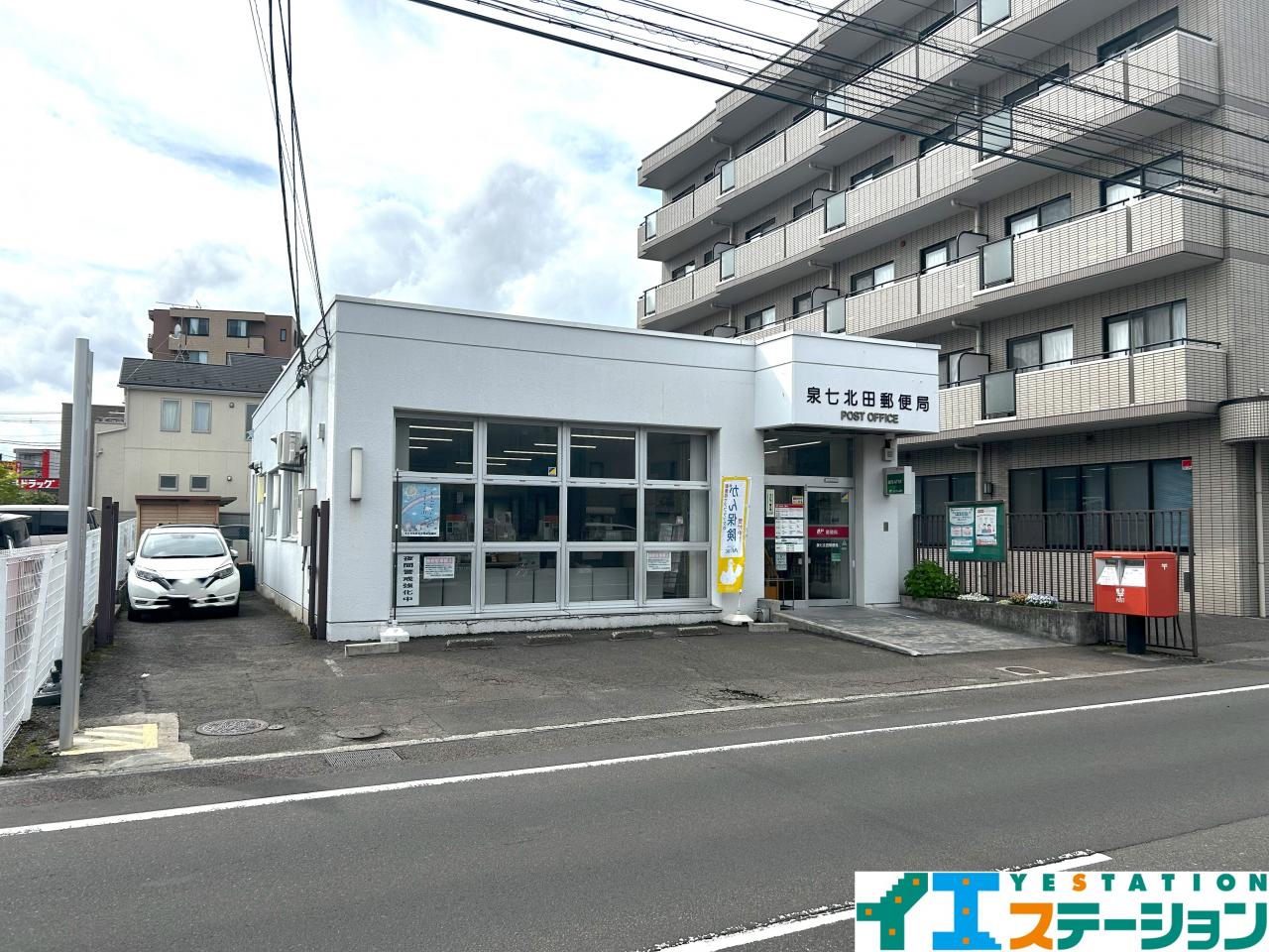 泉七北田郵便局