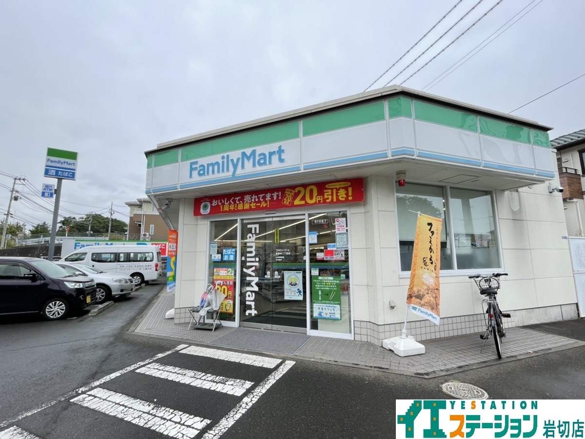 ファミリーマート 安養寺二丁目店