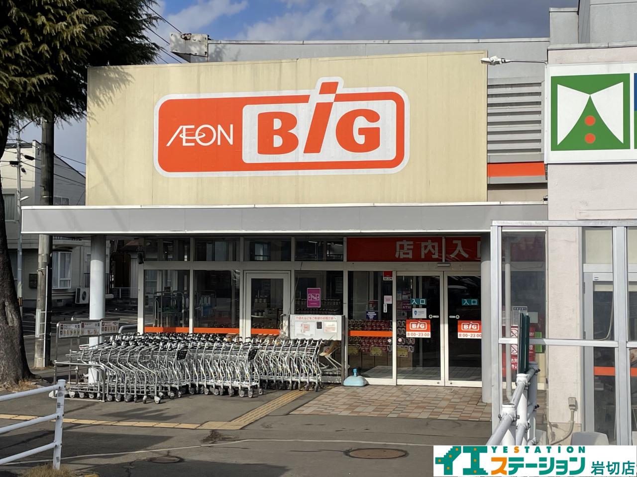 ザ・ビッグ 仙台南光台店