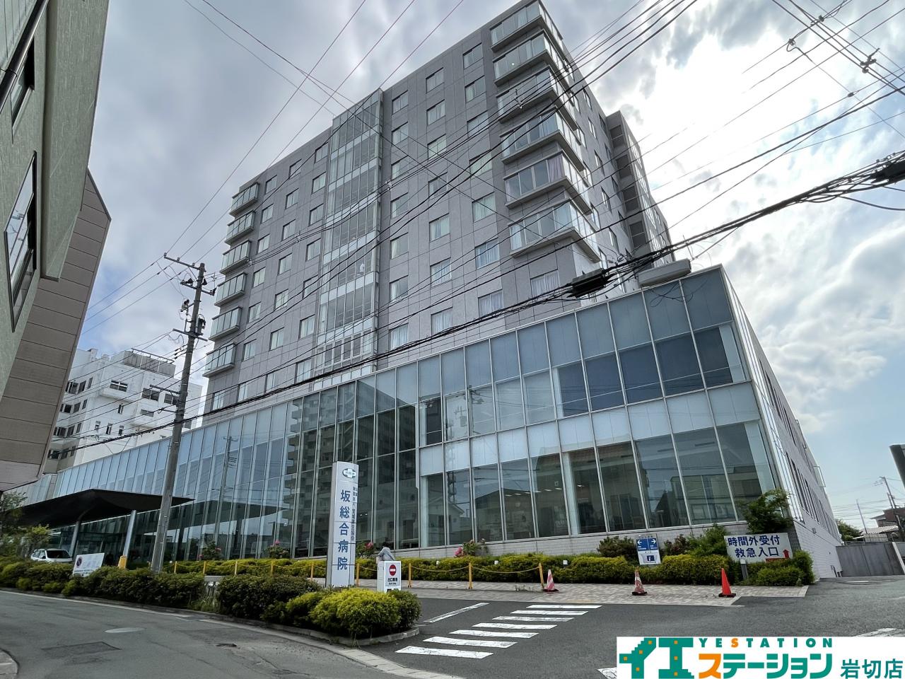 坂総合病院