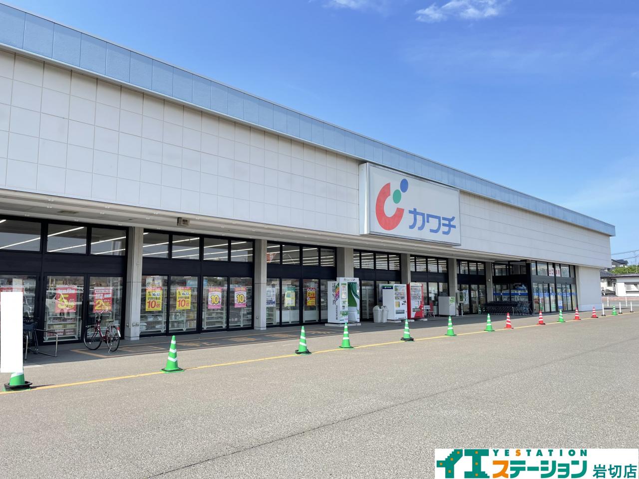 カワチ薬品 多賀城店