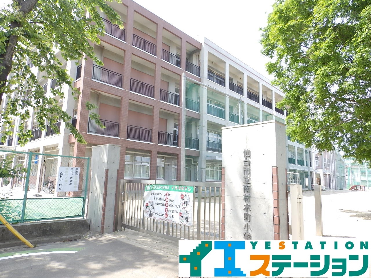 南材木町小学校