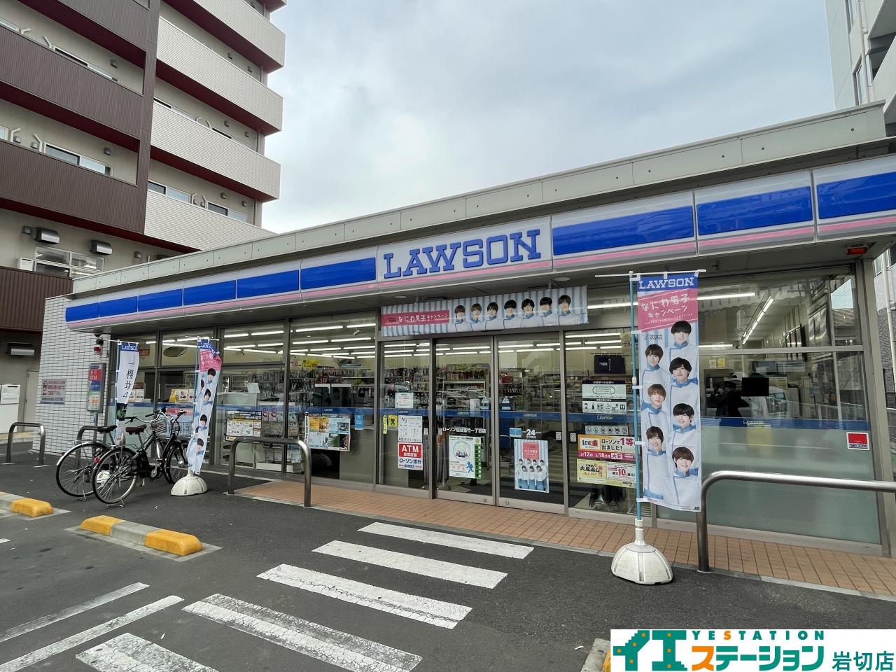 ローソン 仙台苦竹一丁目店
