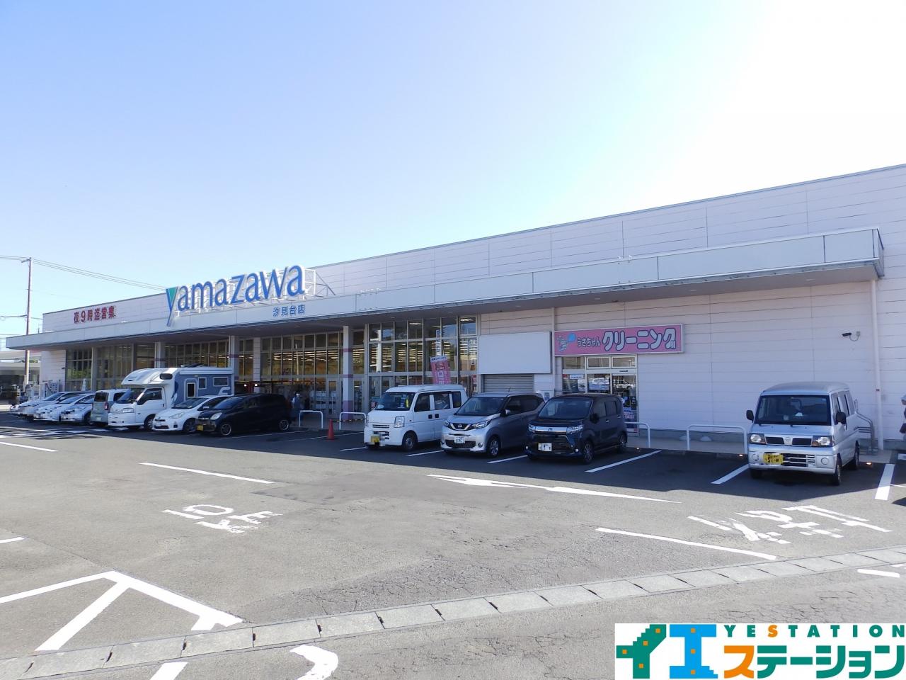 ヤマザワ 汐見台店