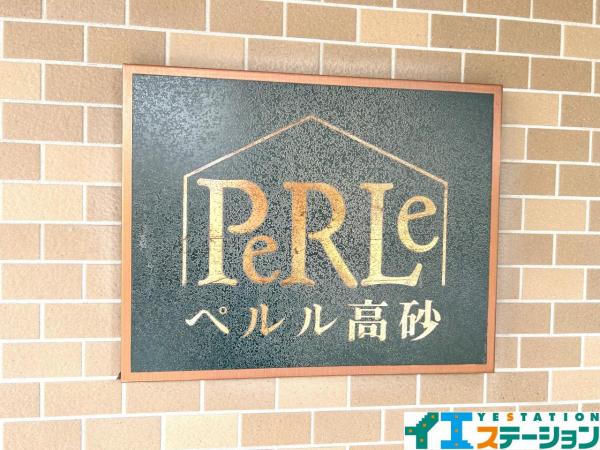 中古マンション 仙台市宮城野区福室７丁目 JR仙石線中野栄駅 1,598万円