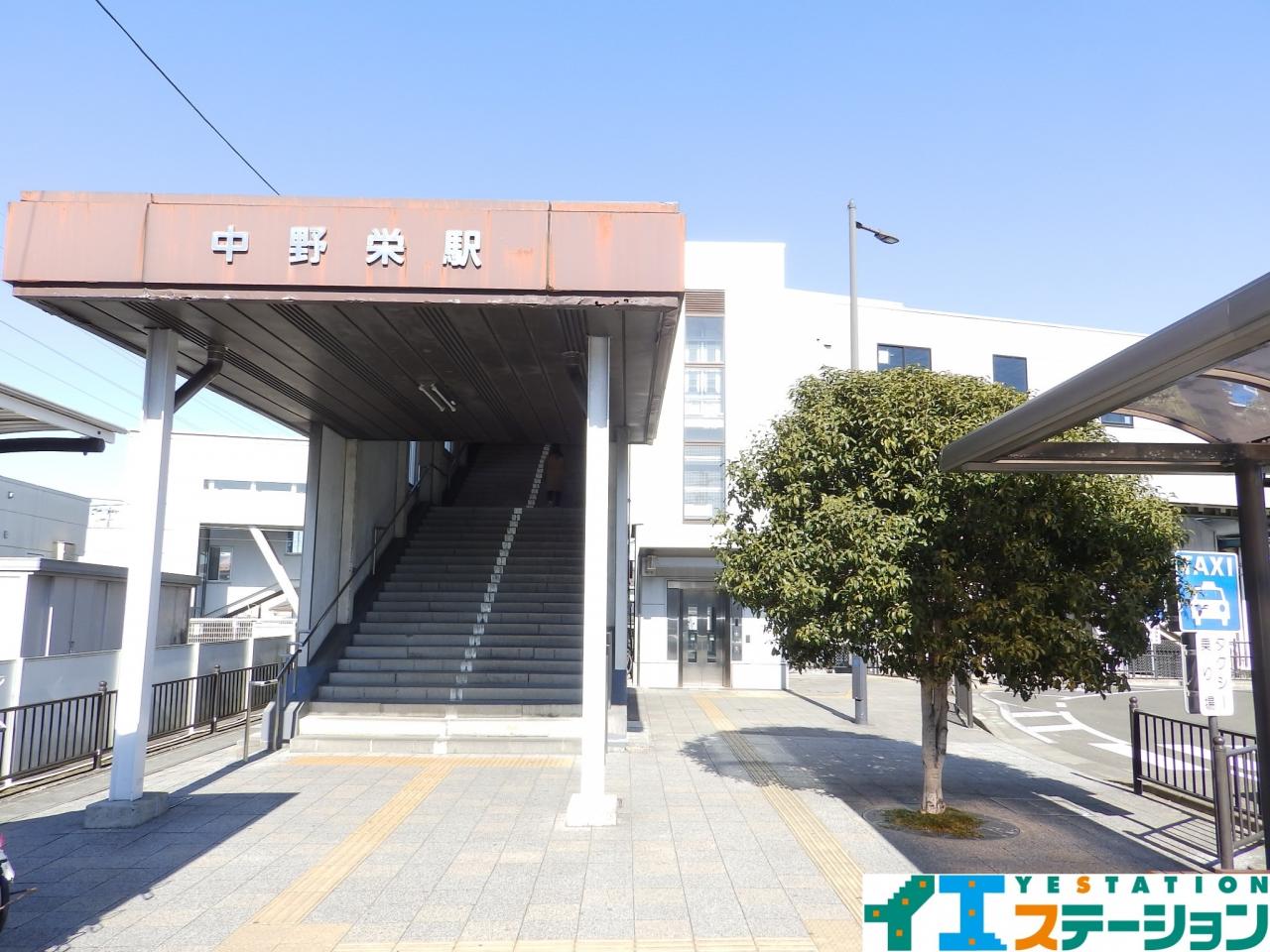 中野栄駅