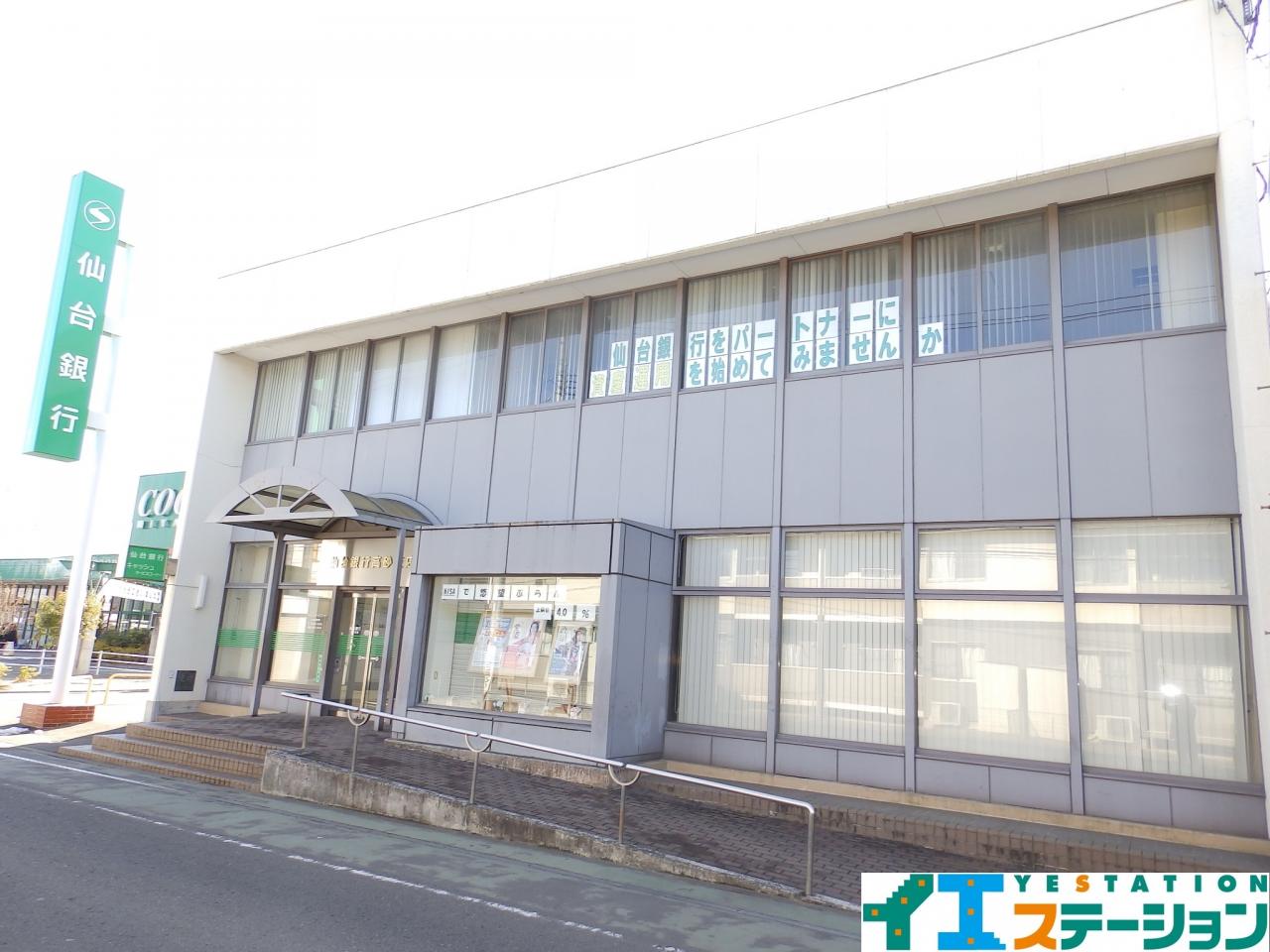 仙台銀行 高砂支店