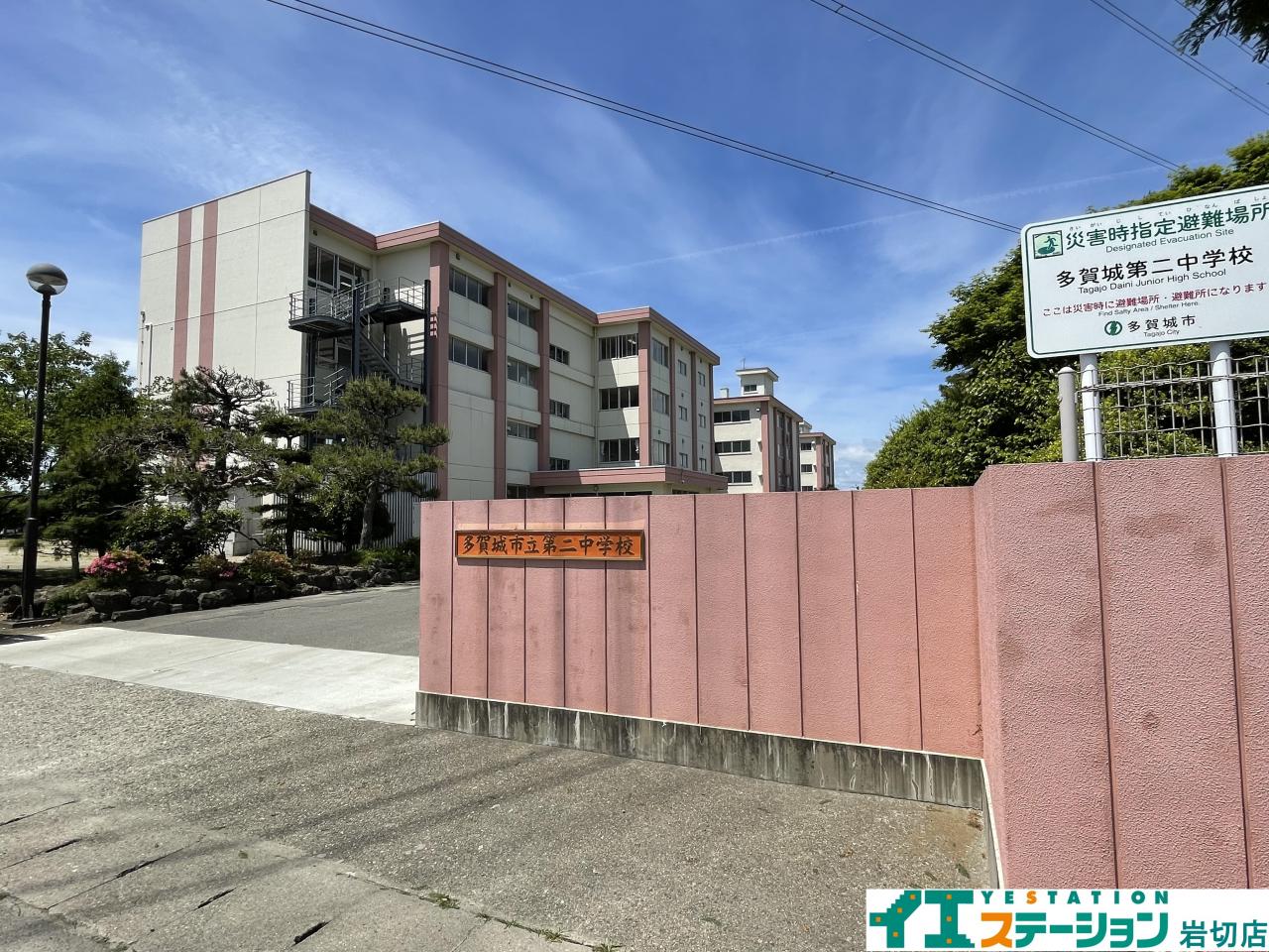 多賀城市立第二中学校