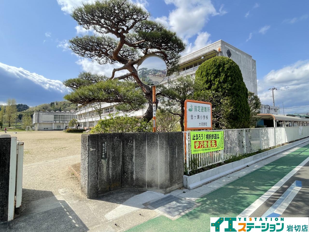 大河原町立金ケ瀬小学校