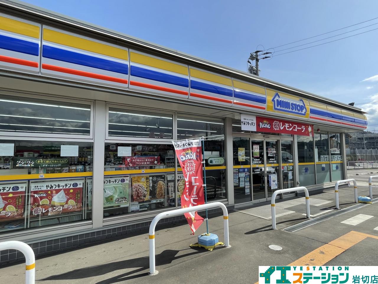 ミニストップ 大河原町金ケ瀬店